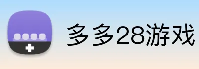 多多28游戏 logo